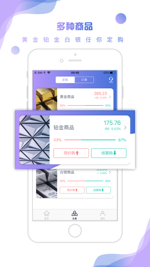 玖易投截图1