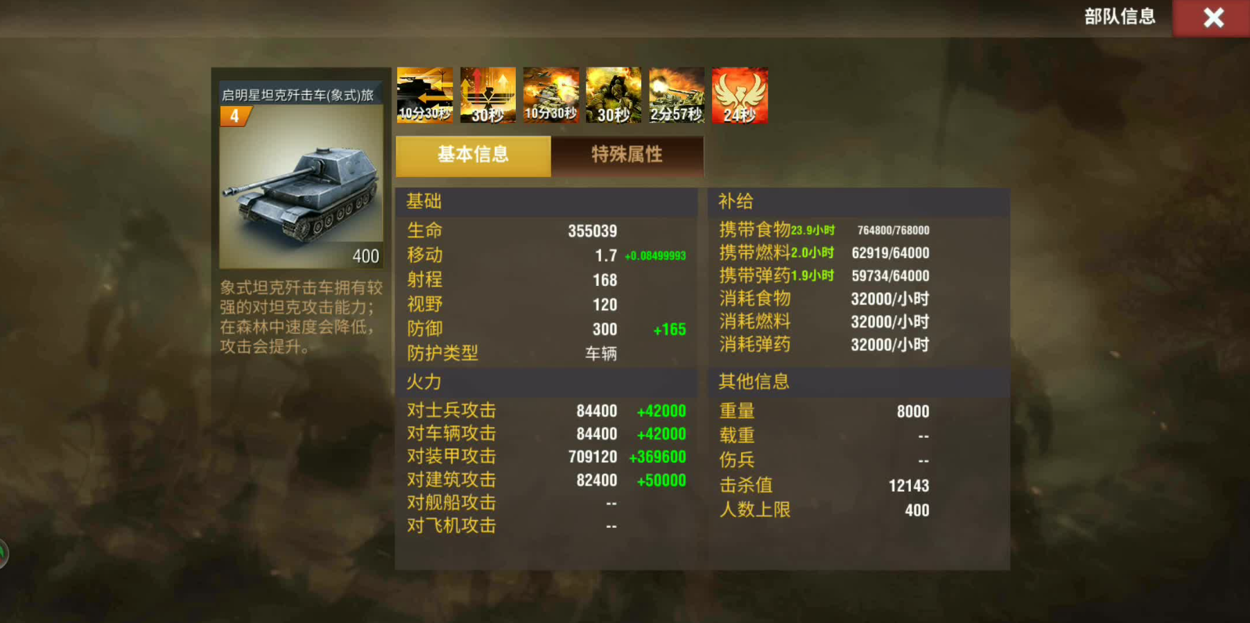 二战风云2榴弹炮怎么打