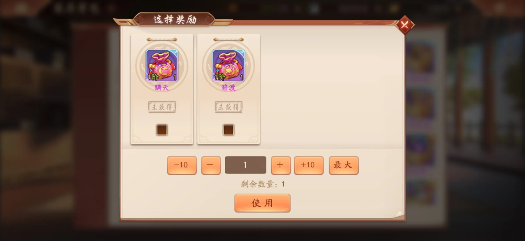 少年三国志2武将锦囊怎么穿戴