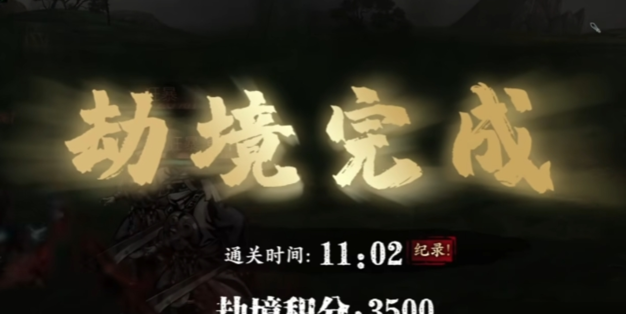 影之刃3无尽劫境掉落技能有哪些