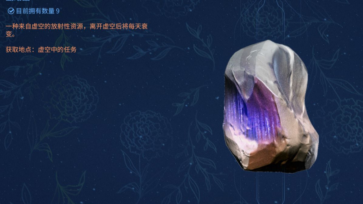 星际战甲怎么得氩结晶