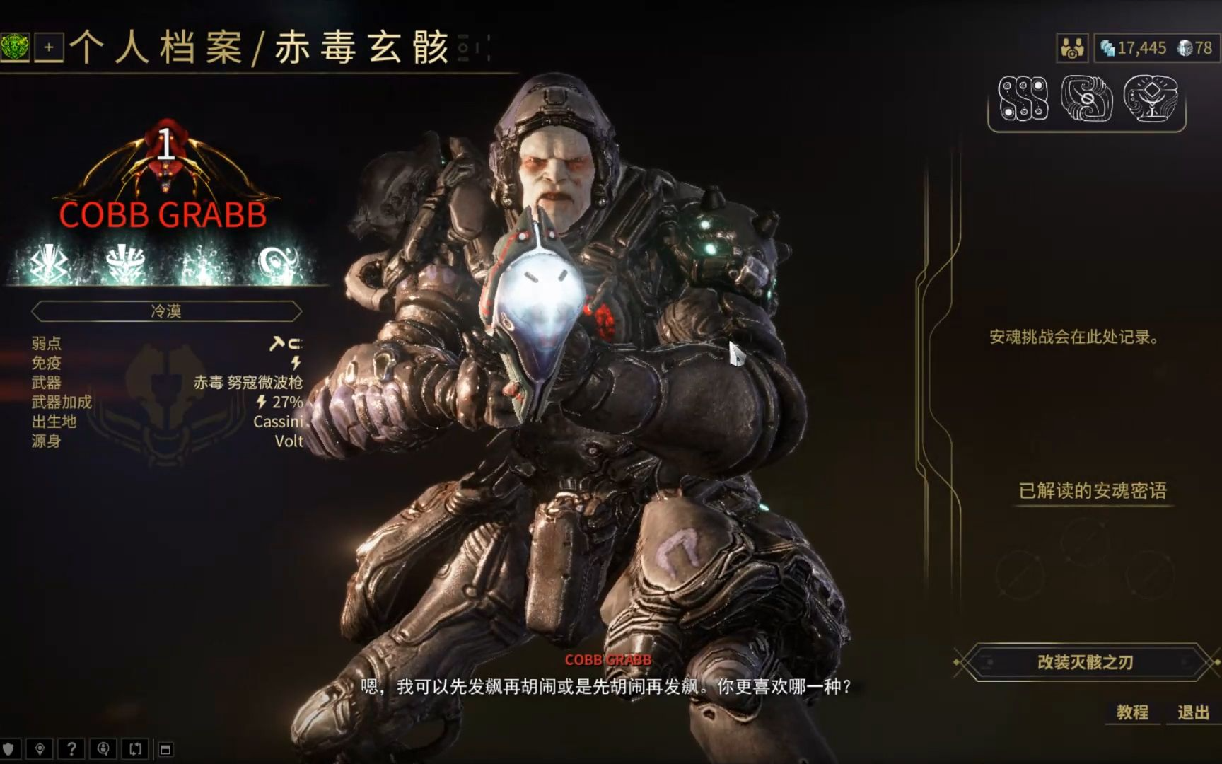 星际战甲赤毒追踪者哪里刷