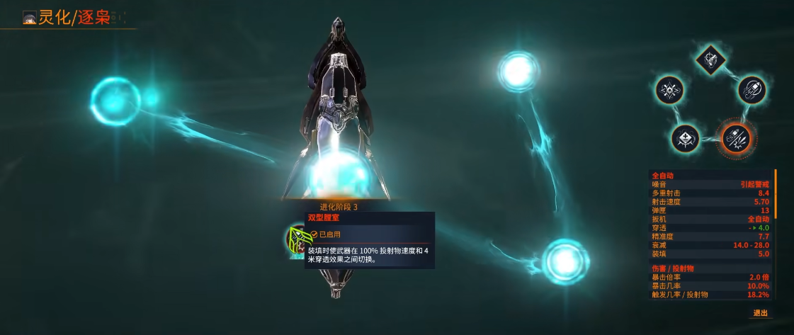 星际战甲逐枭最强配卡推荐