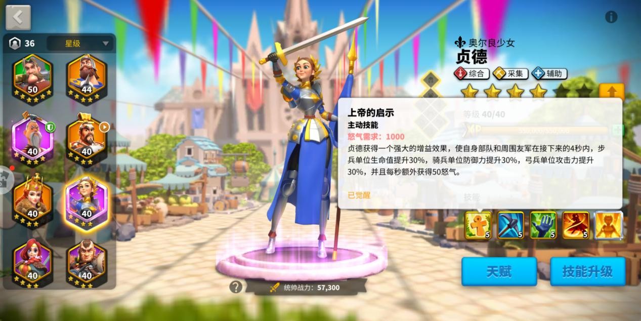 万国觉醒贞德如何快速觉醒