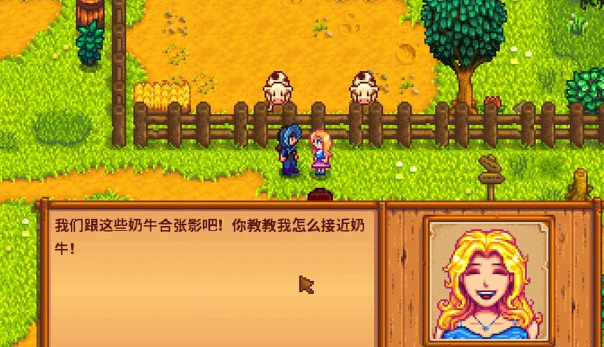 星露谷物语去哪里找海莉