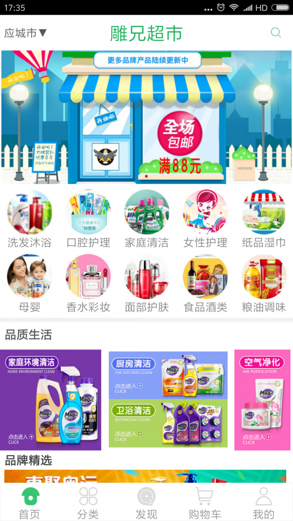 雕掌柜截图1