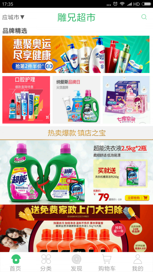 雕掌柜截图2