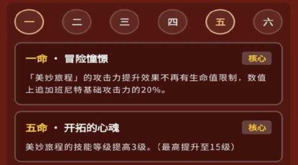 原神班尼特装备怎么选