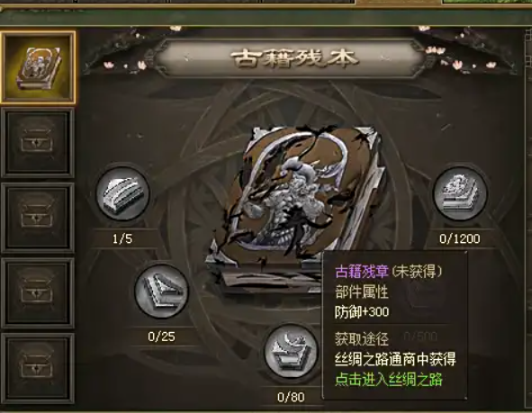 攻城掠地怎么获得十珍