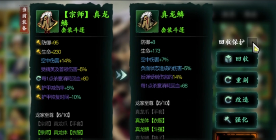 影之刃3宗师装备怎么得