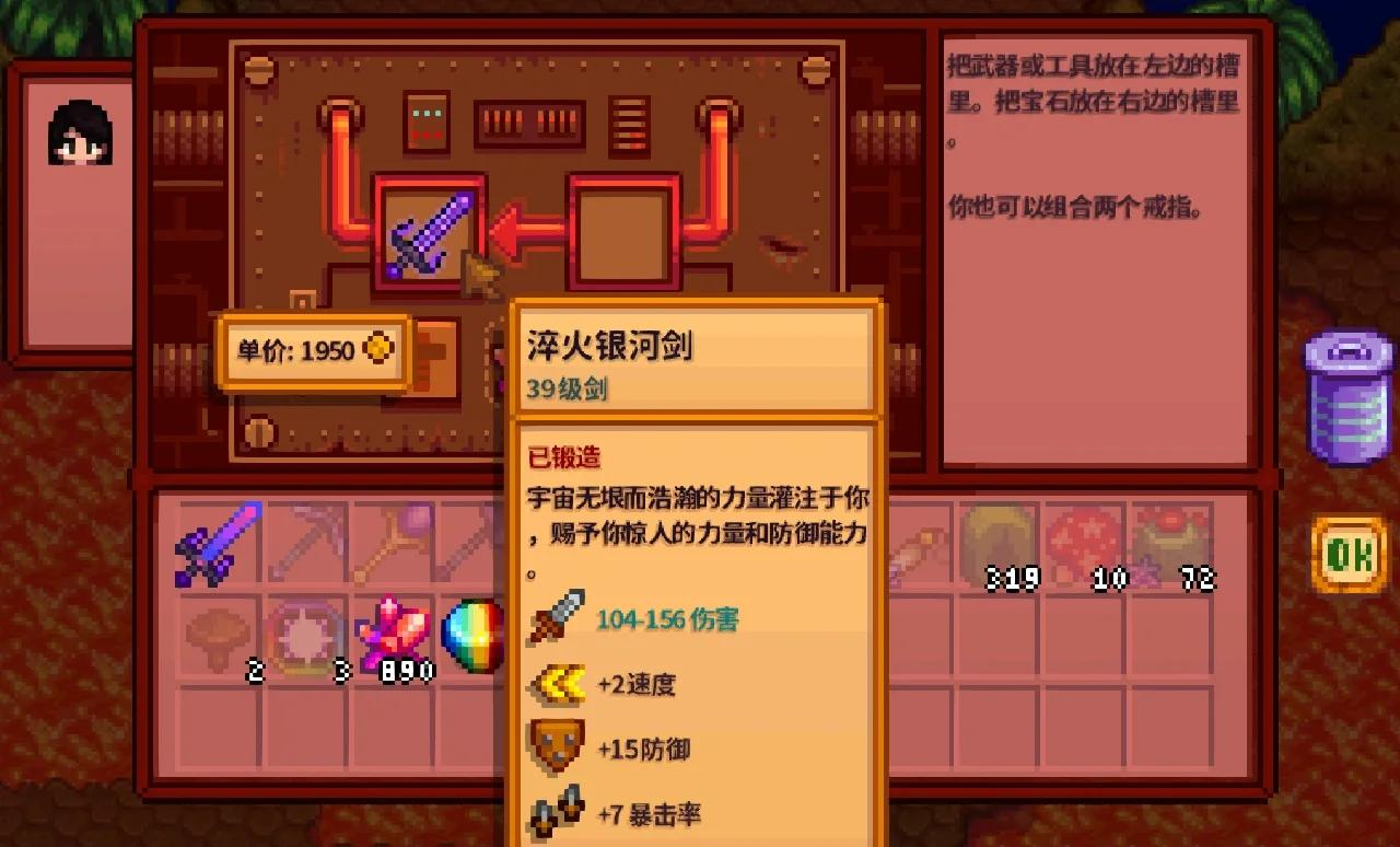 星露谷物语宝石矿点在哪