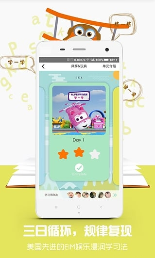 超级飞侠abc截图1