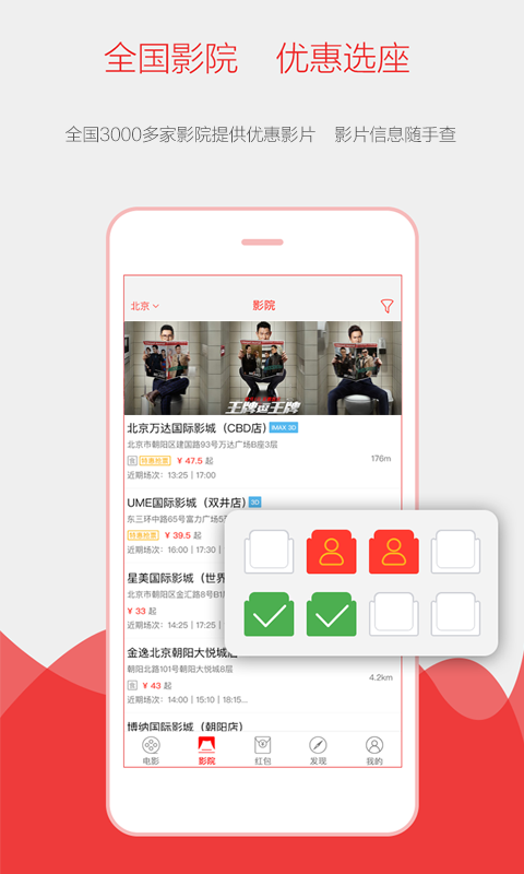 看go电影截图3