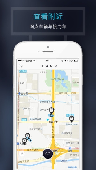 奔驰共享汽车截图3