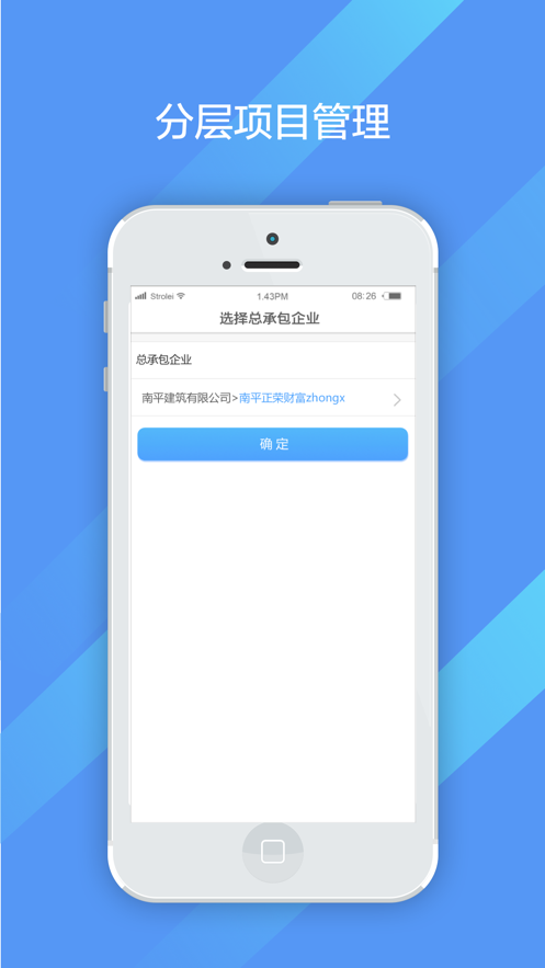 云筑劳务总包截图3