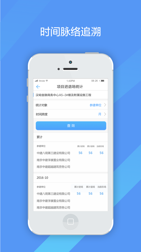 云筑劳务总包截图2
