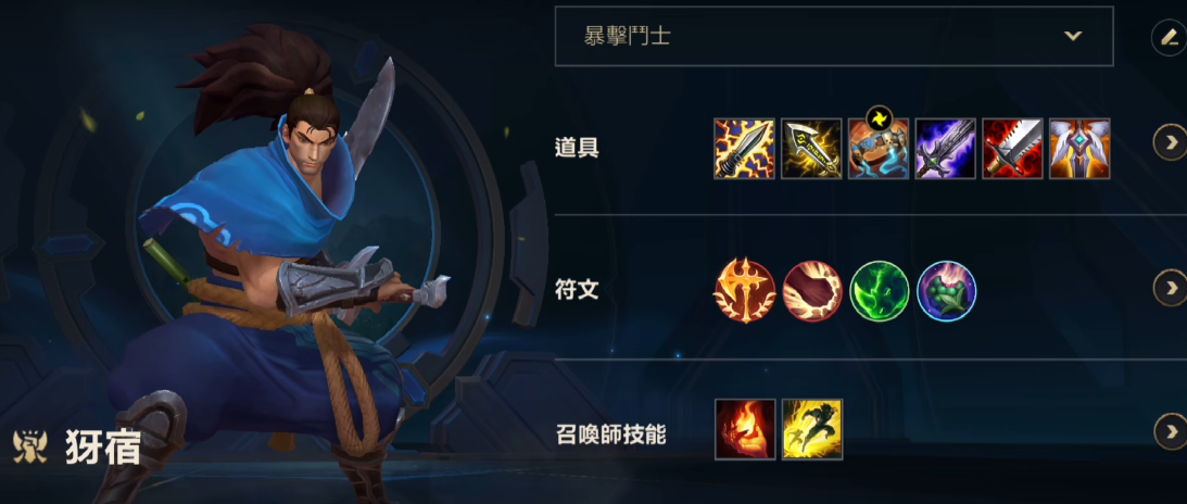 英雄联盟手游亚索怎么玩