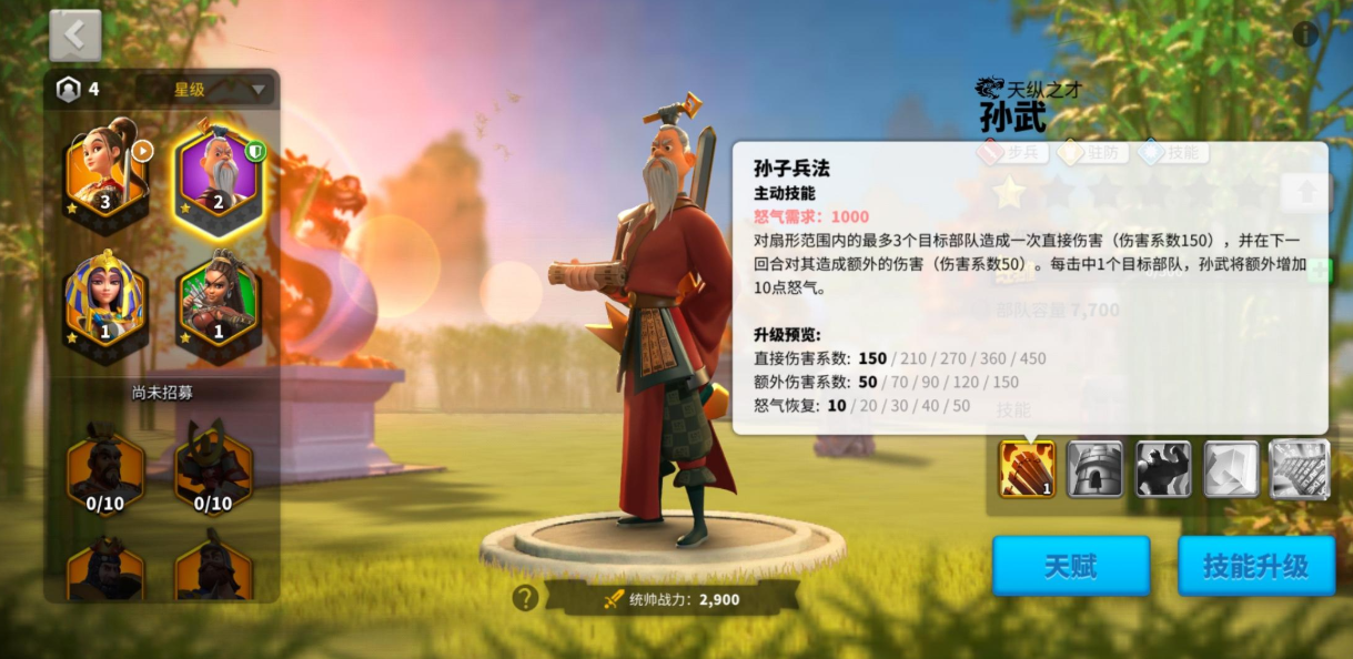 万国觉醒什么武将跑的快
