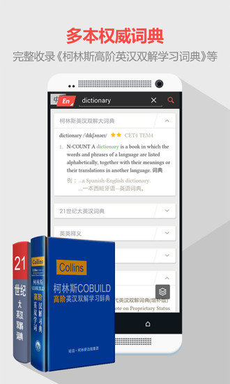 有道词典去广告版截图2