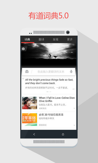 有道词典去广告版截图1