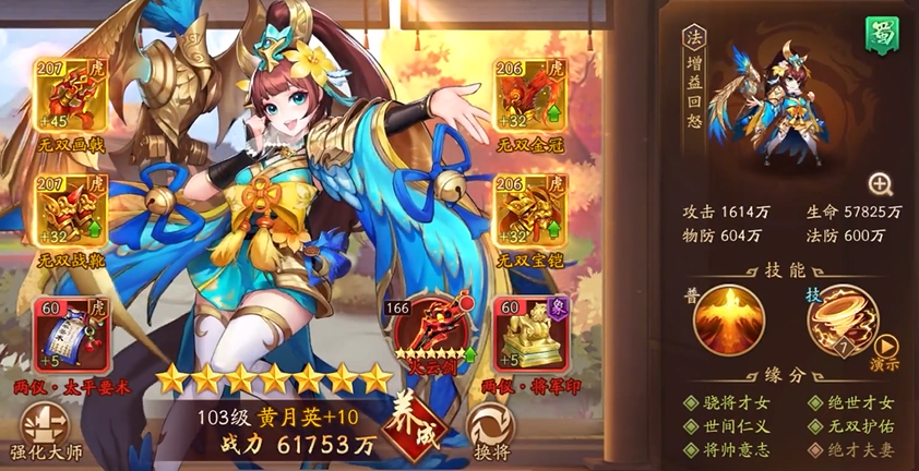 少年三国志2蜀国零氪阵容有哪些