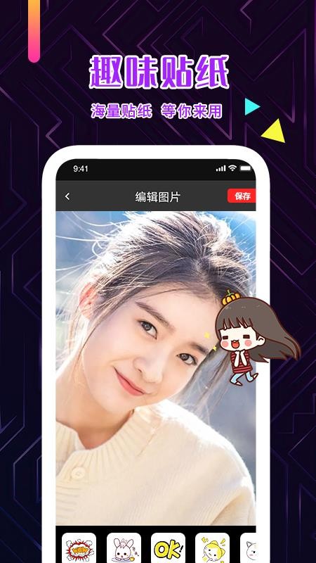 点开图恶搞截图3