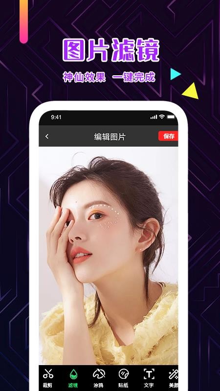 点开图恶搞截图1