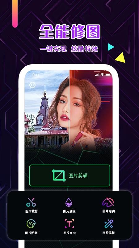 点开图恶搞截图2