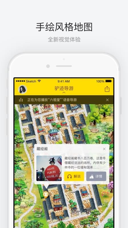 嵩山少林寺截图3