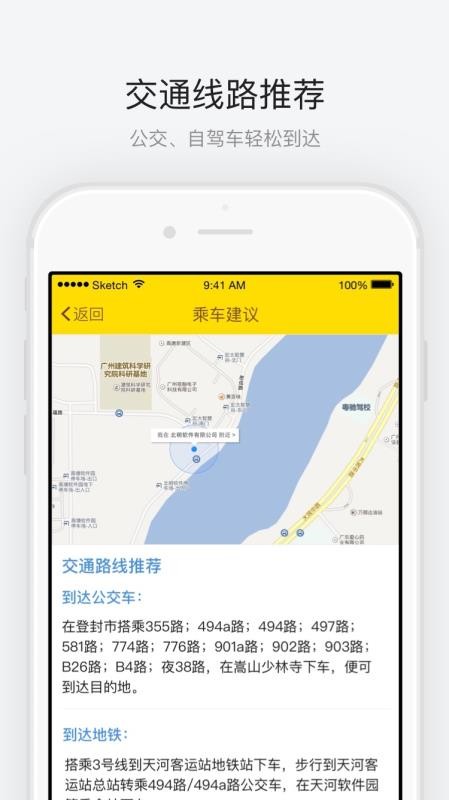 嵩山少林寺截图1