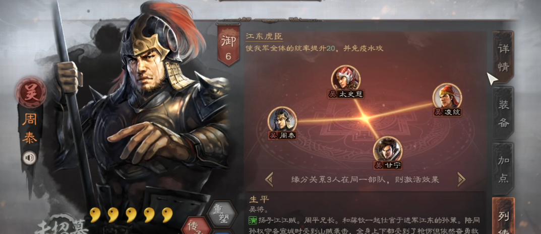 三国志战略版吴骑克制什么