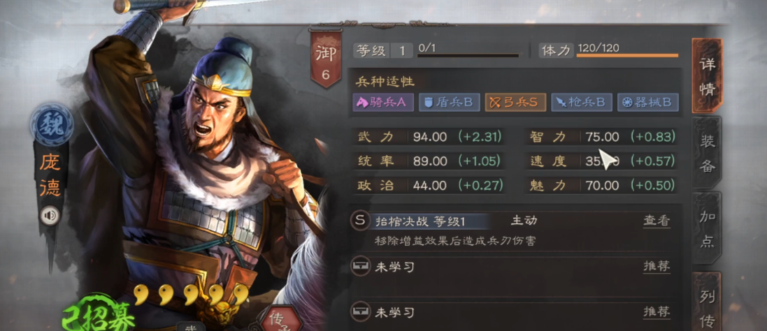 三国志战略版庞德怎么搭配