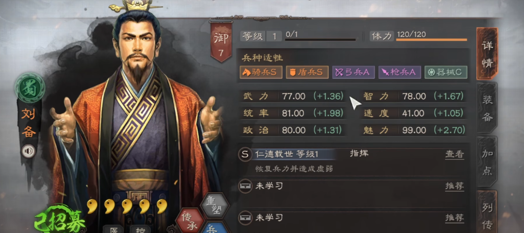 三国志战略版试炼桃园枪怎么打