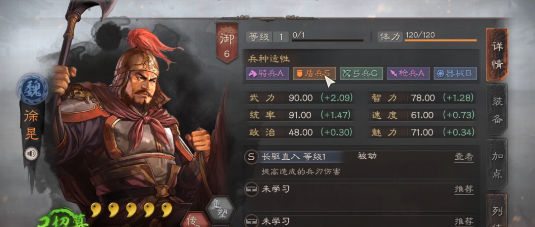 三国志战略版徐晃如何暴力输出