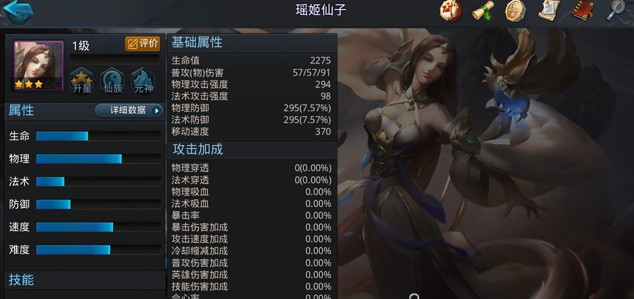 乱斗西游瑶姬阵容怎么搭配