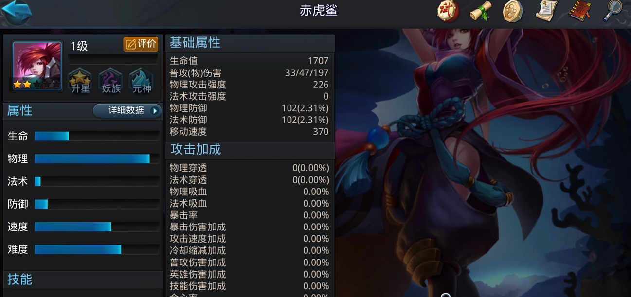 乱斗西游赤虎鲨怎么搭配