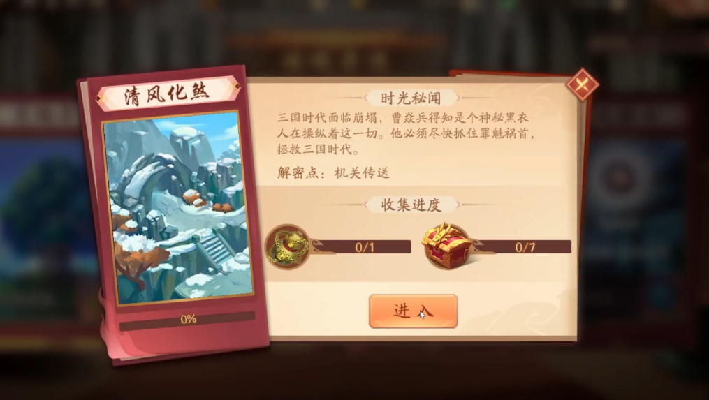 少年三国志2镇魂第三关怎么过