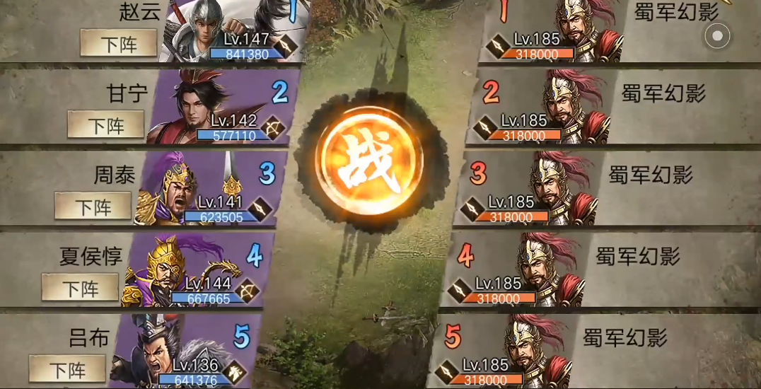 攻城掠地副本185级怎么过