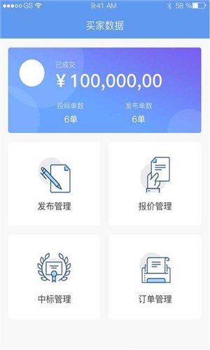 云码头截图3