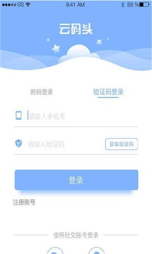 云码头截图2