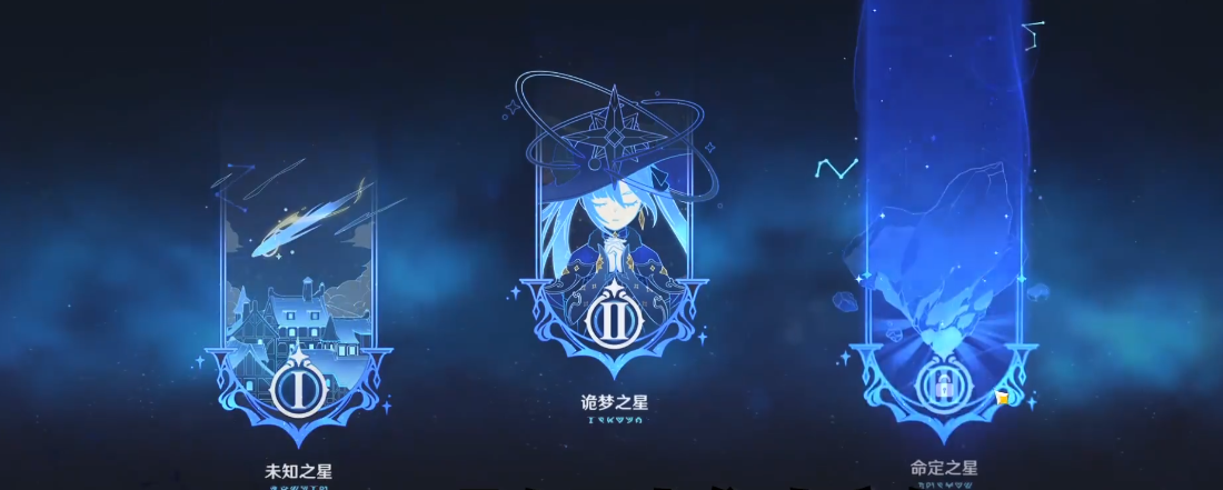 原神命定之星怎么做