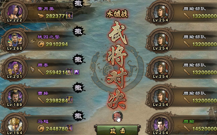 攻城掠地254周瑜副本怎么过