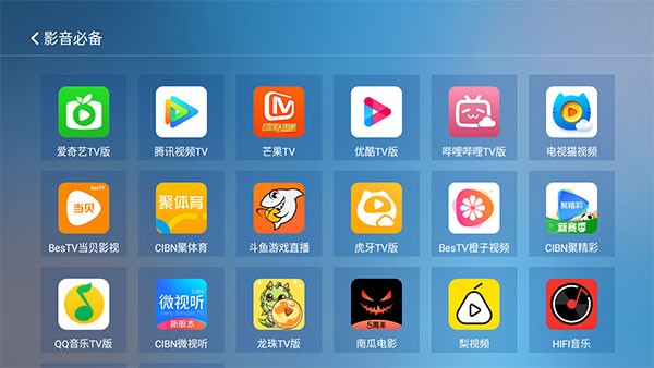 电视应用精选截图3