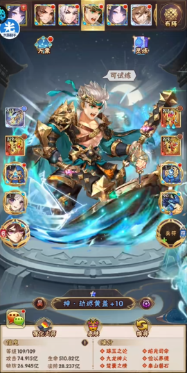 少年三国志吴国阵容怎么布阵