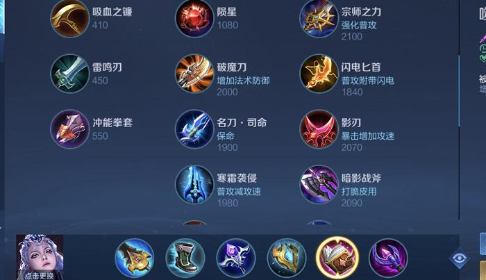 王者荣耀露娜团战秀出装怎么搭配