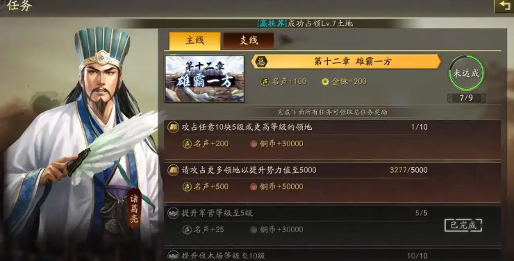 三国志战略版如何提高声望