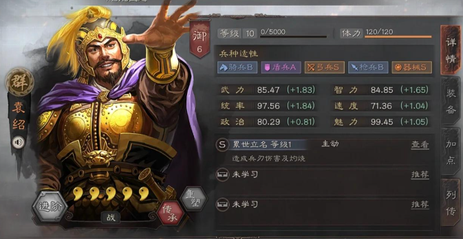 三国志战略版如何提高攻击力
