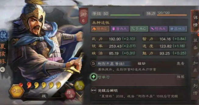 三国志战略版新手武将如何培养