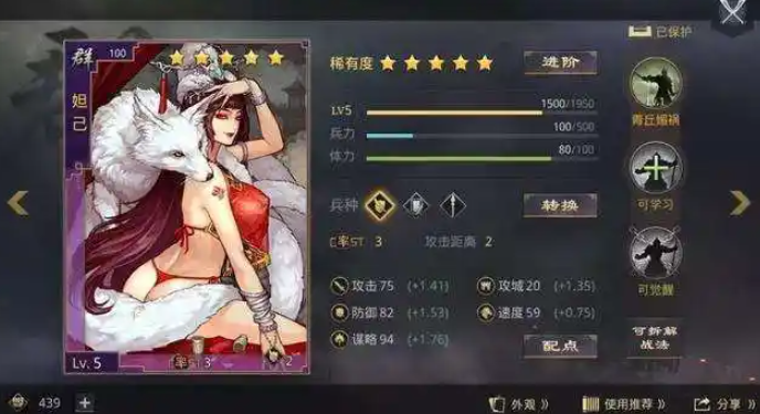 率土之滨怎么让武将变红