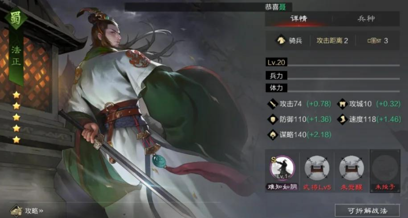 率土之滨怎么提升武力值